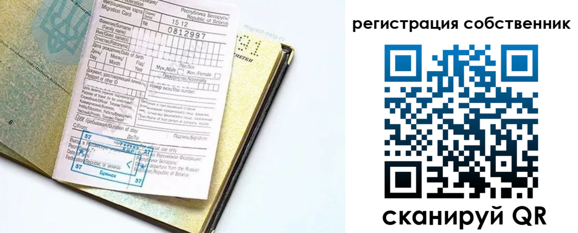 прописка законно в Мантурово