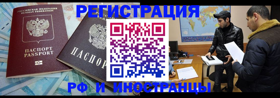 прописка для кредита в Мантурово
