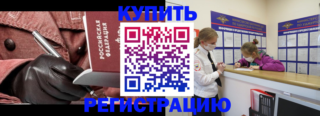 прописка для кредита в Мантурово